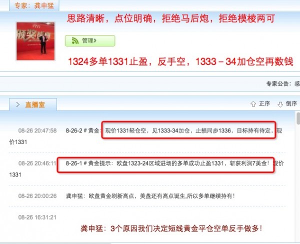 龚申猛:黄金1330之下属于任意点位空都能赚钱的模式!