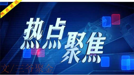 三爷聚金：12.5美联储加息在即，黄金原油何去何从？