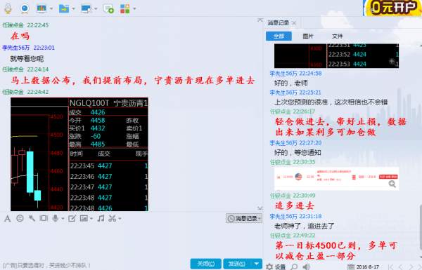 任骏点金：8.18加息遥遥无期，原油沥青白银开盘直接多