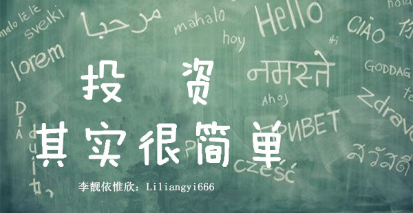 李靓依：1.4惊呆！这两大忌讳千万别去碰！附晚间原油白银走势分析
