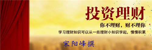 【推荐】宋阳峰:四种方法教您如何利用非农行情巧获利