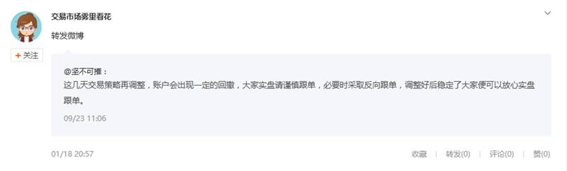 这些年，在Followme平台上，被反向跟随是一种什么体验？