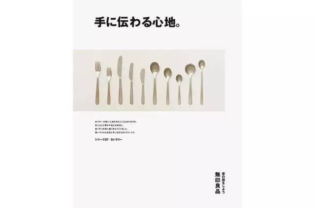 最全总结 | 无印良品 12 年之间做过的海报、报纸、电影、杂志