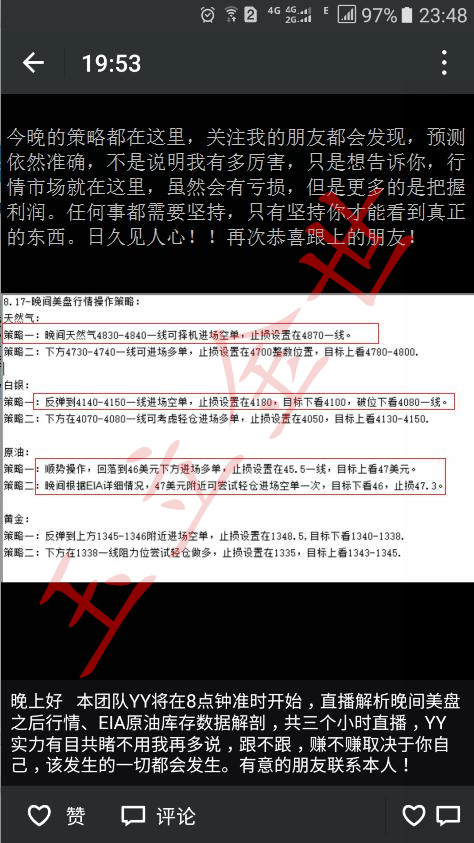 玉立金世:昨晚原油下跌的三点原因及今晚天然气EIA看我布局