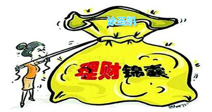 涂圣凯:现货投资看盘技巧
