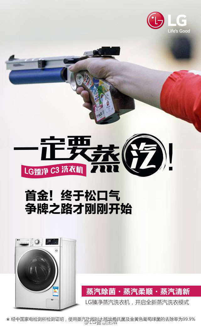 里约奥运会最全借势文案合集，非官方合作品牌更需花式出招