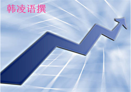 【名家】韩凌语：12.19耶伦讲话或偏鹰，原油短线或将承压？