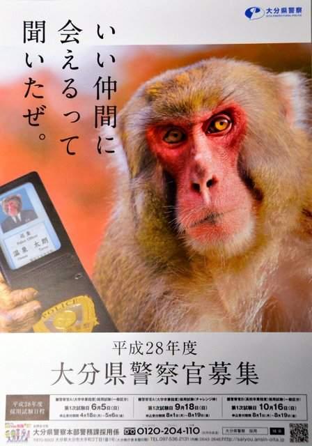 日本警察招募创意海报:如果道歉有用,还要警察干什么!