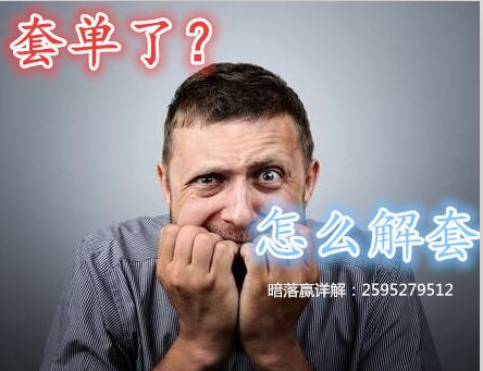 暗落赢：非农原油暴跌，市场近妖400点利润原油白银操作及原油多单解套
