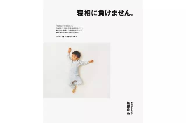 最全总结 | 无印良品 12 年之间做过的海报、报纸、电影、杂志