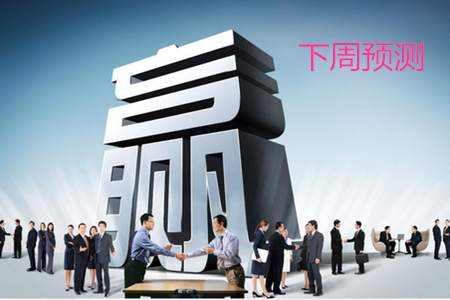 11.27上周“五连赚”行情大回顾，非农周来袭，下周一原油沥青白银操作建议