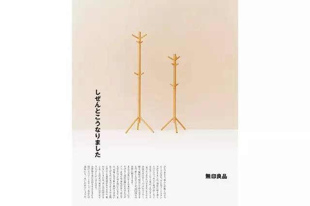 最全总结 | 无印良品 12 年之间做过的海报、报纸、电影、杂志