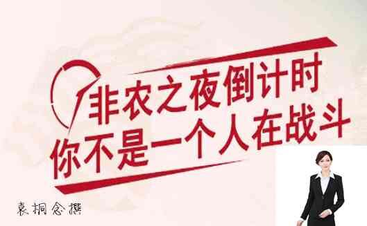 袁桐念:API碰撞非农3.8原油暴涨白银暴跌午夜原油白银操作