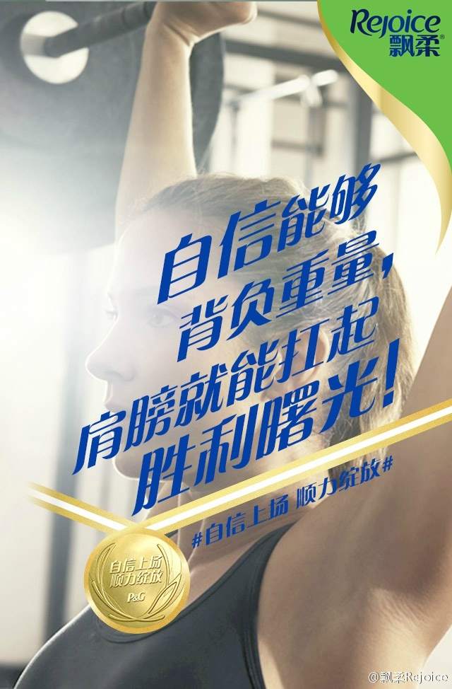 里约奥运会最全借势文案合集，非官方合作品牌更需花式出招