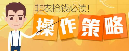 黄俊睿：不同资金投资者如何把握原油今晚非农利润?