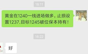【金荣皇帝】12.13黄金抄底多单如期止赢！回调继续做多