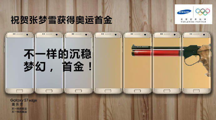 里约奥运会最全借势文案合集，非官方合作品牌更需花式出招