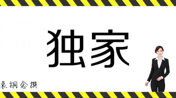 袁桐念:投身于投资市场你做好准备了吗?不要为一时的亏损击倒你!