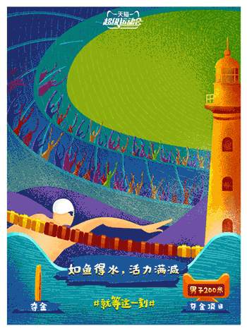 里约奥运会最全借势文案合集，非官方合作品牌更需花式出招