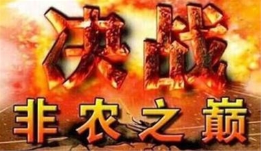 王项鸿:10.4大非农强势来袭,时刻准备翻仓在此一举