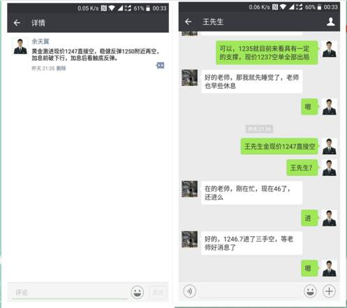 余天翼12.14详解三日如何大赚18万.黄金坚定看空终到收割