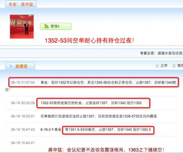 龚申猛:黄金白银空为主,原油不破5天线还是多!