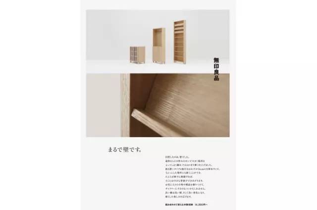 最全总结 | 无印良品 12 年之间做过的海报、报纸、电影、杂志