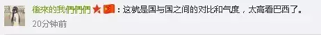 里约奥运闭幕式:白岩松又使出洪荒之力来吐槽!