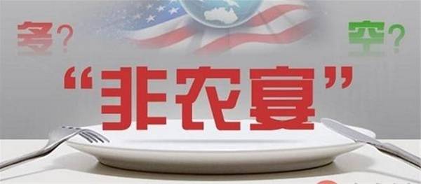 7月非农无可挑剔 四大投行为您全面解析美联储加息可能