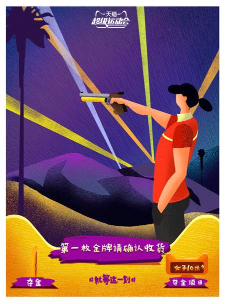 里约奥运会最全借势文案合集，非官方合作品牌更需花式出招