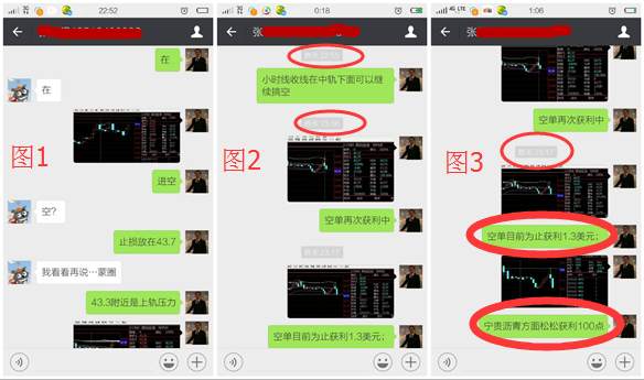 金轲明：8.10-11午夜金评美原油沥青周三EIA前后喊单截图获利2美元及多单解套