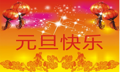 宋阳峰:1.3本周新年携非农来袭,黄金年线收阳多头即将崛起!