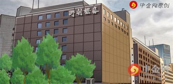 野村证券：新西兰联储料维稳不变 声明或偏鸽派