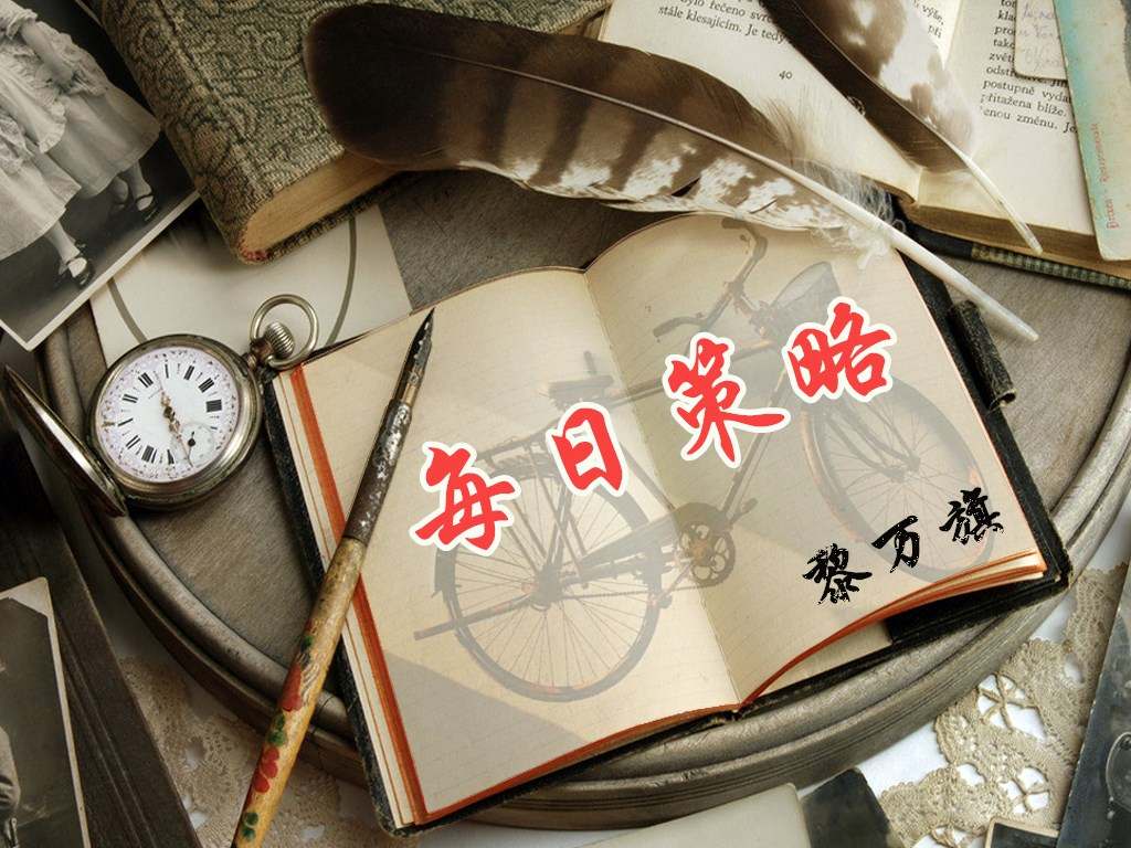 黎万旗:12.29黄金原油2017年六脉趋势线打响收官之战
