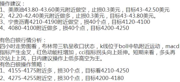 任骏点金：8.11EIA原油库存增加是喜还是忧，多单又该如何解套？
