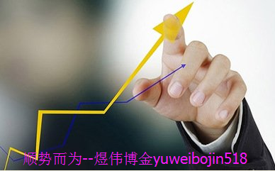 煜伟博金:9.26冻产协议能达成吗,原油沥青如何操作