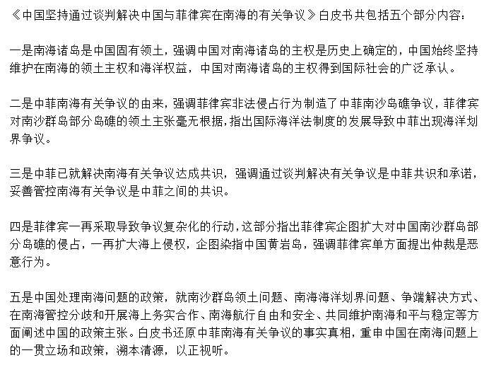 中国外交部副部长：南海仲裁就是废纸一张