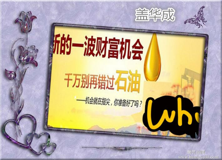 盖华成：EIA利空，原油为何先涨后跌，原油白银如何操作？