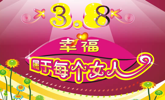 黄俊睿:3月8日妇女节原油/黄金操作建议