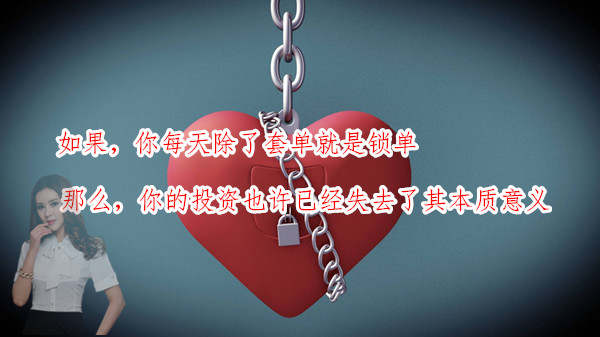 李靓依：12.5现货黄金投资之道：心态+风控+分析=盈利