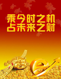 汤语薇:什么是黄金TD?与黄金期货相比更有优势