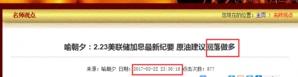 喻朝夕:2.23API利多 油价V型反转建议低多为主