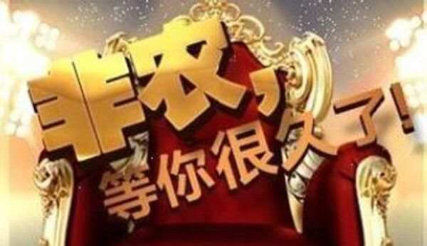 12.1拭目以待末尾非农！税改助力黄金空头利润可观！