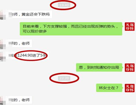 郑怀凡：3.23黄金中长线布局5手获利2万后面继续获利，套单锁单可咨询