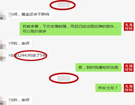 郑怀凡：3.23黄金中长线布局5手获利2万后面继续获利，套单锁单可咨询