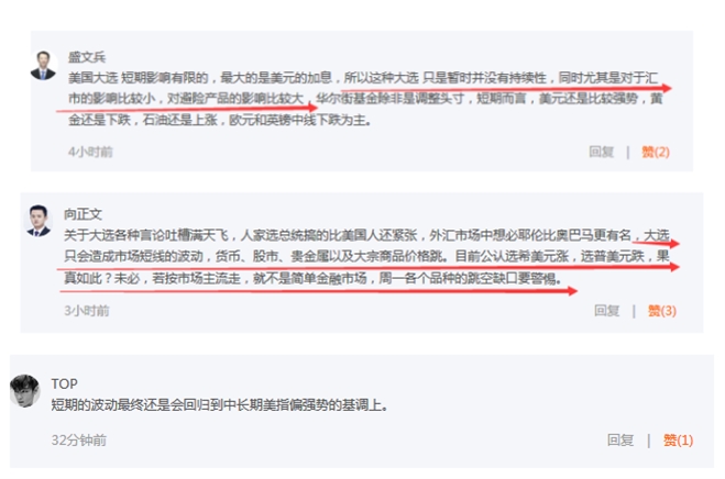 FM连线:比美国大选还精彩的FM社区大戏
