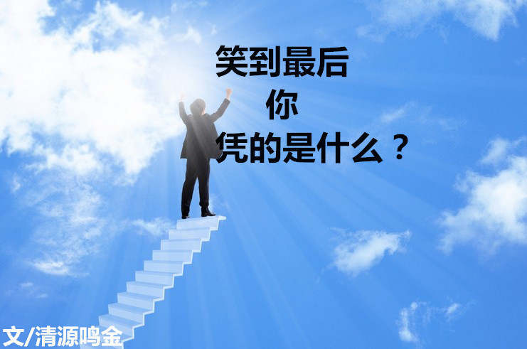 清源鸣金：8.13午夜金评冻产会议能否达成，原油多头起死回生？