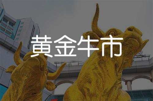 天竞点金：金价年底冲关迎牛市？空单被套怎么办？