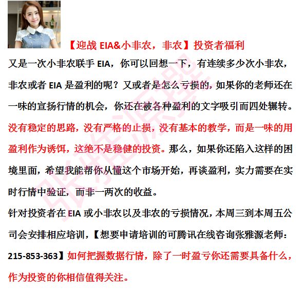 张雅源:8.31小非农神预测黄金白银如何做单?金银晚间走势分析