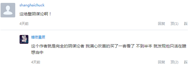 “上海协议”的秘密——结束货币战争 人民币“策略性贬值”